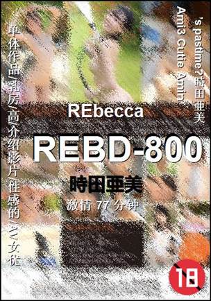 REBD-800
