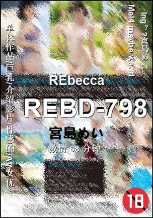 REBD-798