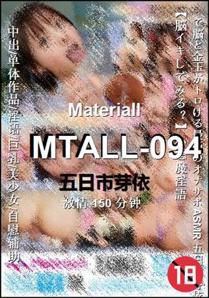 MTALL-094