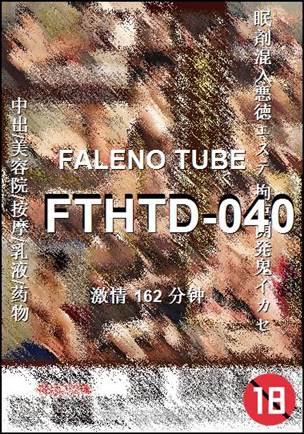 FTHTD-040