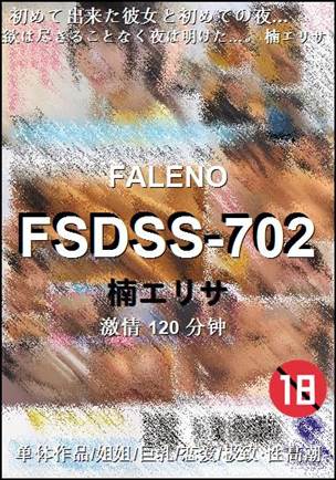 FSDSS-702