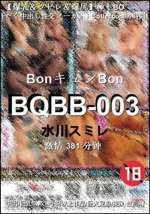 BQBB-003