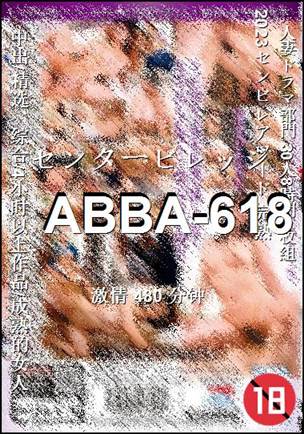 ABBA-618