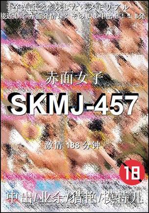 SKMJ-457