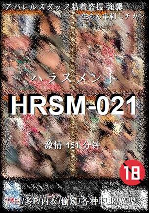 HRSM-021