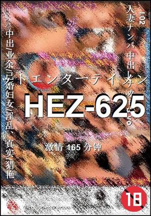 HEZ-625