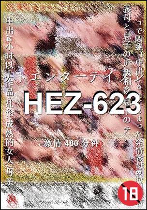 HEZ-623