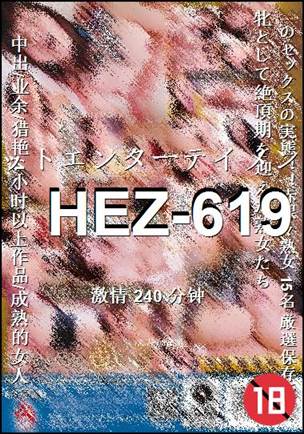 HEZ-619