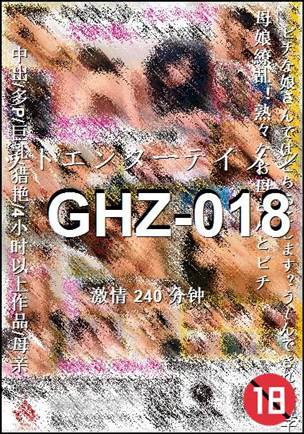 GHZ-018