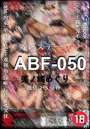 ABF-050