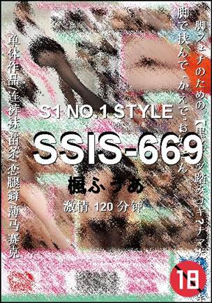 SSIS-669