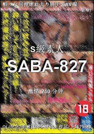 SABA-827