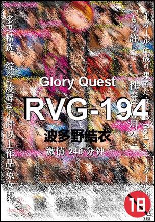 RVG-194