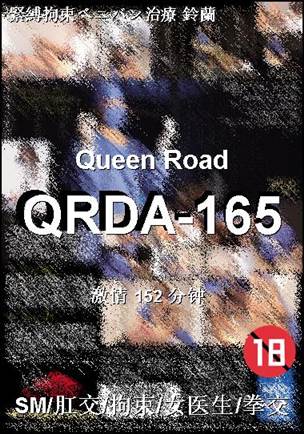 QRDA-165