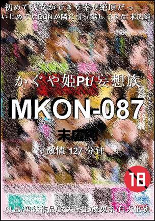 MKON-087