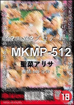 MKMP-512