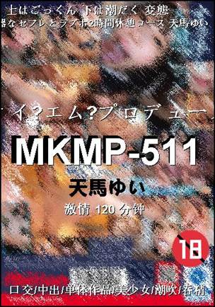 MKMP-511