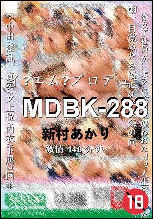 MDBK-288