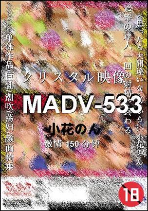 MADV-533