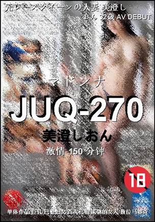 JUQ-270