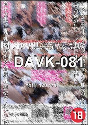 DAVK-081