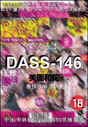 DASS-146