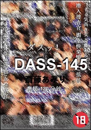DASS-145