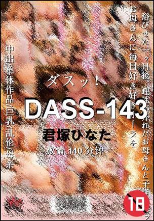 DASS-143