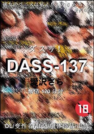 DASS-137