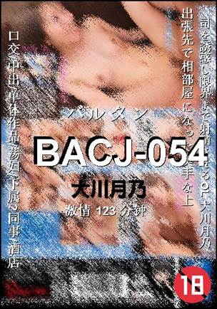 BACJ-054