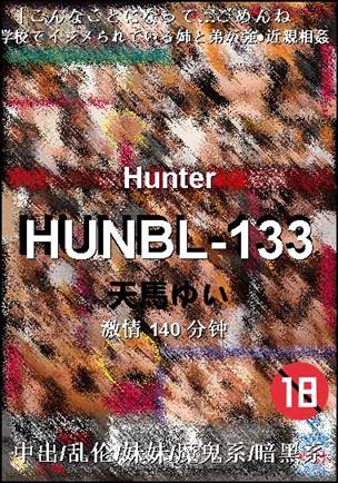 HUNBL-133
