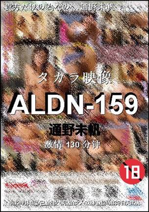ALDN-159