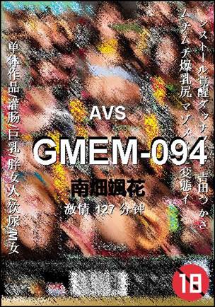 GMEM-094