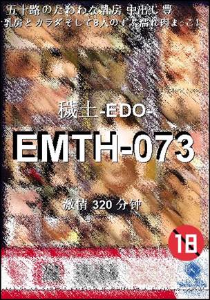 EMTH-073