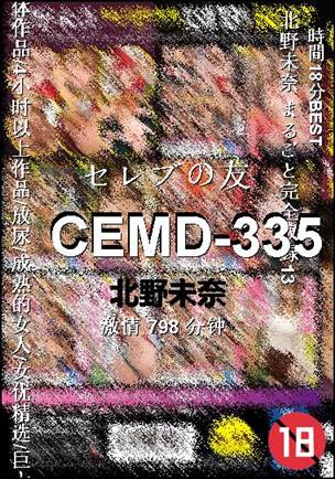 CEMD-335