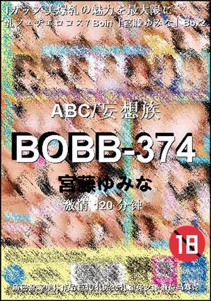 BOBB-374
