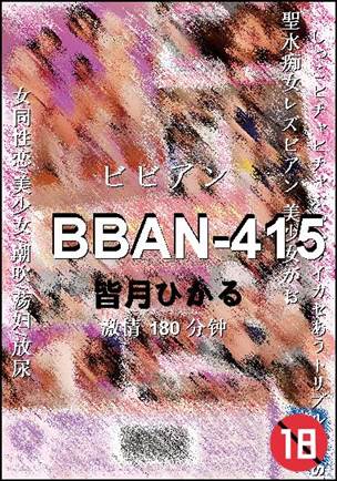 BBAN-415
