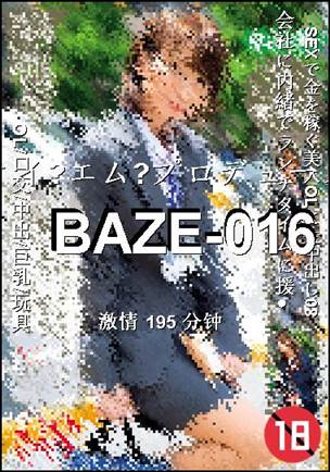 BAZE-016