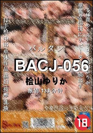BACJ-056