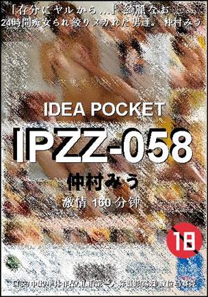 IPZZ-058