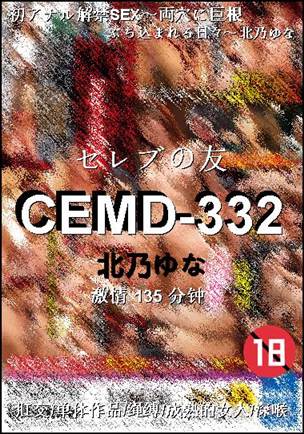 CEMD-332