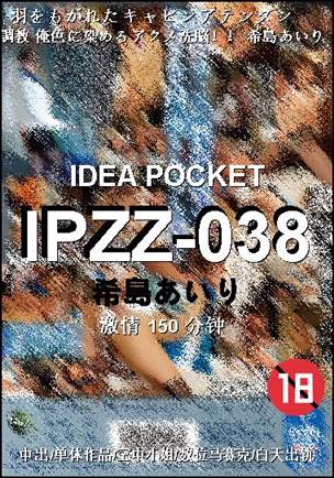 IPZZ-038