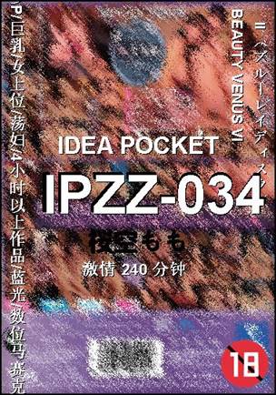 IPZZ-034