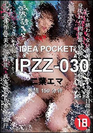 IPZZ-030