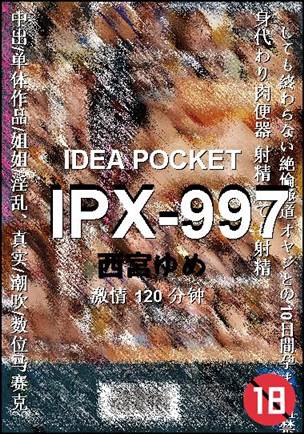 IPX-997