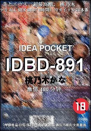 IDBD-891