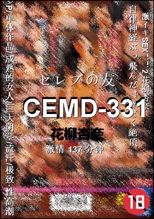 CEMD-331