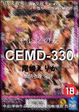 CEMD-330