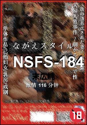 NSFS-184