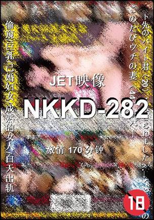NKKD-282